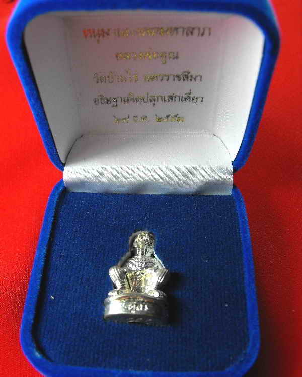 หนุมารรุ่นแรก หลวงพ่อคูณ วัดบ้านไร่"รุ่นมงคลมหาลาภ ปี2553"..no.๘๘๗