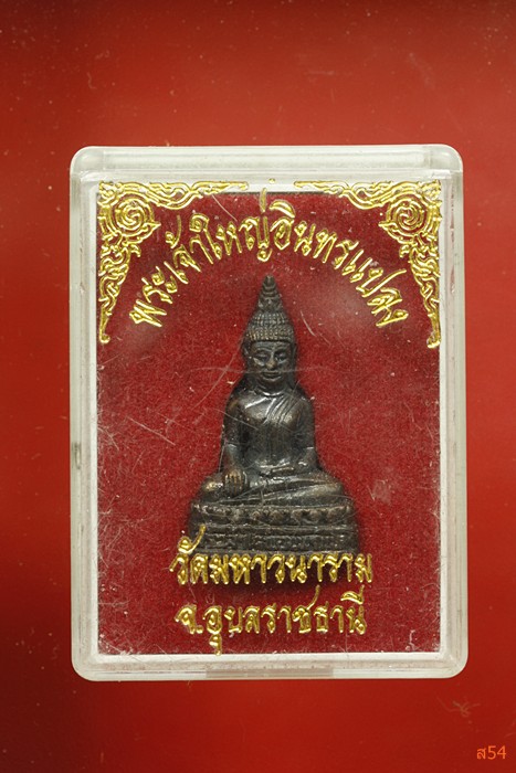 รูปหล่อพระเจ้าใหญ่อินทร์แปลง วัดมหาวนาราม จ.อุบลราชธานี