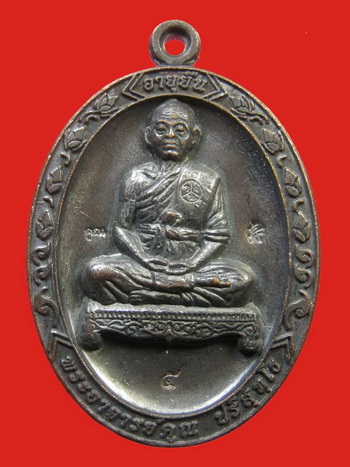 หลวงพ่อคูณ เหรียญอายุยืนเต็มองค์ เนื้อทองแดง NO.5