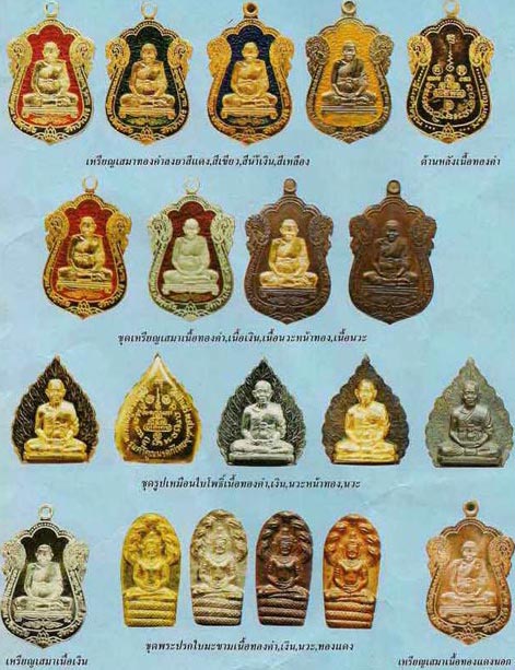 ปรกใบมะขาม หลวงพ่อคูณ รุ่นค้ำคูณมรดกไทย ปี36 เนื้อเงิน สภาพสวยพร้อมเลี่ยมทองยกซุ้ม(มีบัตรรับรอง)