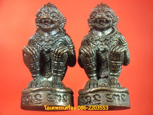 หนุมานมหาปราบไพรี เนื้อสัมฤทธิ์ก้นอุดสีผึ้ง หลวงปู่บัว คู่ที่ 1
