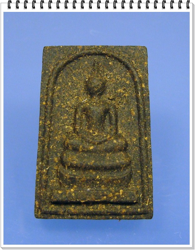 พระสมเด็จโนนผึ้ง เนื้อว่านไพรดำ หลวงปู่หมุน วัดบ้านจาน 