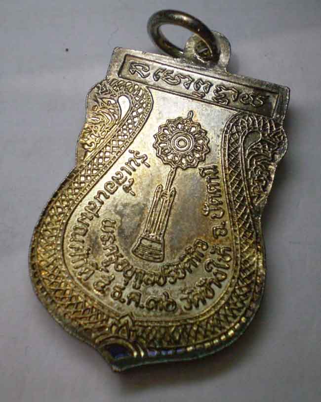 เหรียญเสมาหลวงพ่อทวด รุ่นเลื่อนสมณศักดิ์ พระครูอนุกูลปริยัติกิจ วัดช้างให้ ปี36