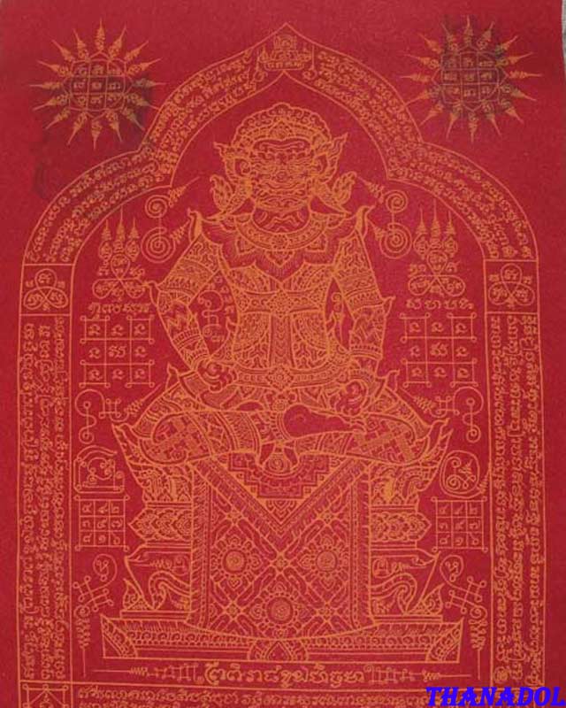 ผ้ายันต์พระพิราพ หลวงปู่กาหลง เขี้ยวแก้ว วัดเขาแหลม ปี50 เลข 3741 พื้นสีแดงลายเหลือง