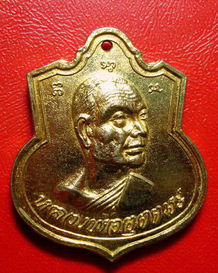 *เหรียญหลวงพ่ออุตตมะ วัดวังก์วิเวการาม - หลวงพ่อสาย วัดท่าขนุน จ.กาญจนบุรี *