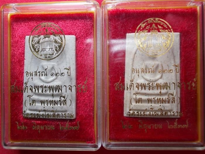 วัดระฆัง122ปี(2องค์)+118ปีคะเเนน