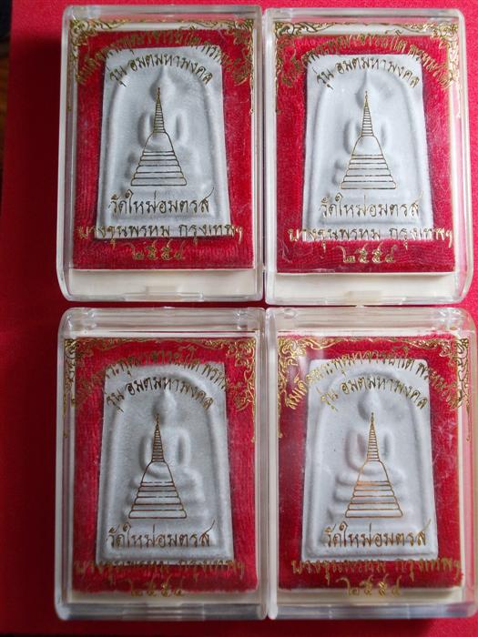 พระสมเด็จบางขุนพรหม 2554(4องค์)