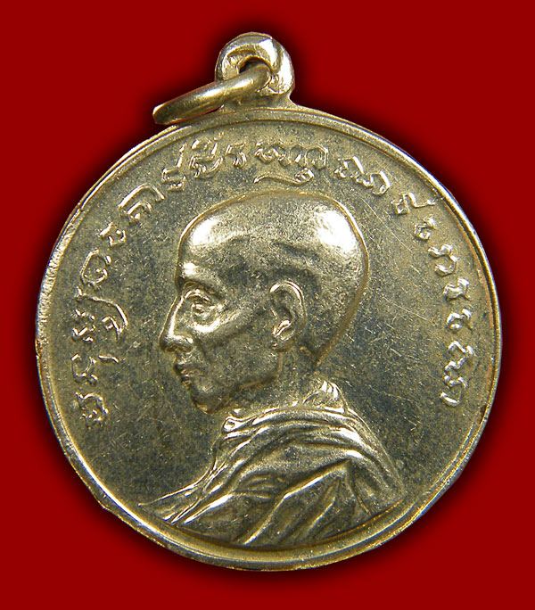 เหรียญสมเด็จพระสังฆราช (เข) วัดบวรนิเวศวิหาร ปี 2508 เนื้อกะไหล่เงิน
