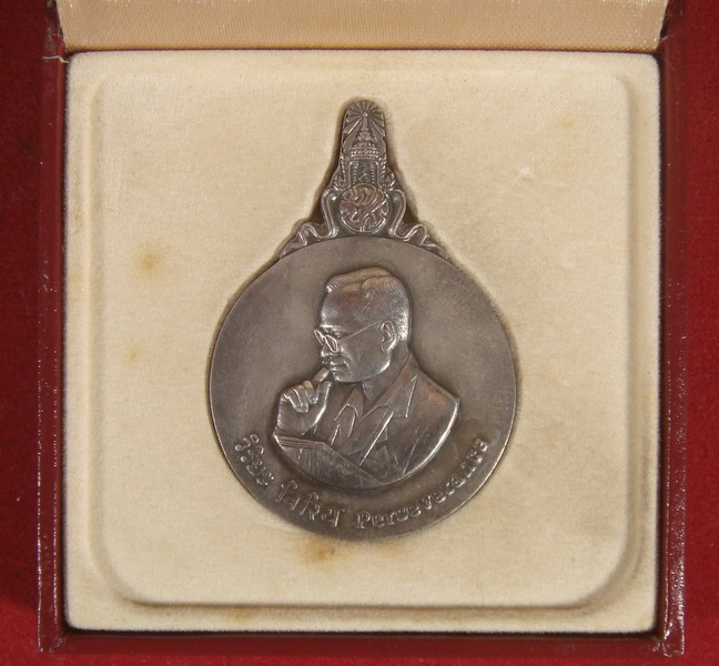 เหรียญพระมหาชนก