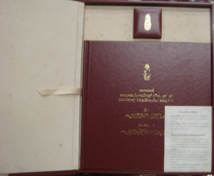 เหรียญพระมหาชนก