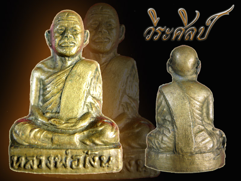 หลวงพ่อเงินวัดกกตาล