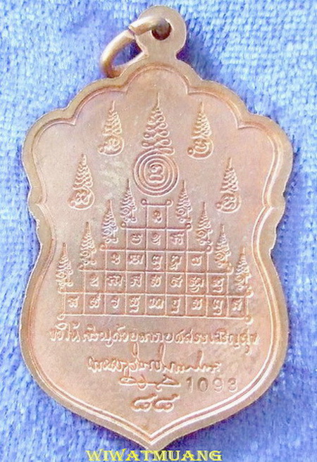 เหรียญพ่อท่านนวล วัดไสหร้า จ.นครศรีธรรมราช รุ่นเจริญพร88 หมายเลข1093 เนื้อทองแดง ปี2552 