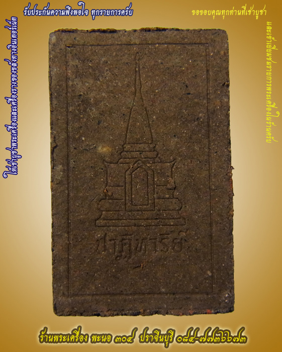 เคาะแรกแดงนะคร้าบ......... รุ่นปาฎิหาริย์ หน่วยทำลายวัตถุระเบิด(EOD) เนื้อว่าน ปี ๒๕๕๕ หมายเลข ๑๗๓๕