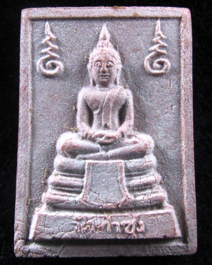พระหางหมาก หลวงพ่อฤาษีลิงดำ (องค์ที่4)