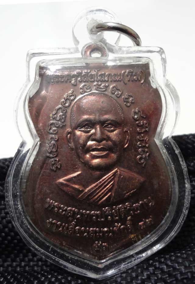 หลวงปู่ทวดรุ่นเลื่อนสมณศักดิ์49/53 หลวงปู่ทวด วัดช้างไห้ ปัตตานี ทองแดงรมดำ +เลี่ยมกันน้ำ