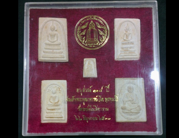 สมเด็จวัดระฆัง อนุสรณ์ 118 ปี พระชุด5องค์ ปี2533 พร้อมกล่องเดิม(2)