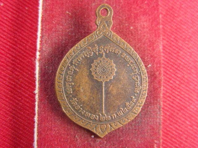 "จ่าสันต์" แดงเคาะเดียว/เหรียญพระครูสาครวุฒิสาร  วัดอ่างทอง  ปี ๒๕๒๙