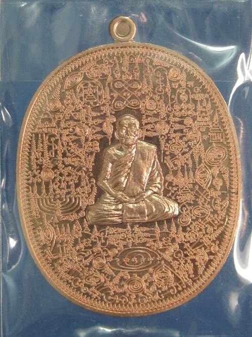 เหรียญลายยันต์เขาอ้อ ลพ.เงิน วัดโพรงงู พัทลุง ทองแดงผิวไฟ...กล่อง สวย ๆๆ..K2