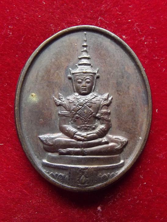 เหรียญฉลองวัดพระศรีรัตนศาสดาราม ปี 2525