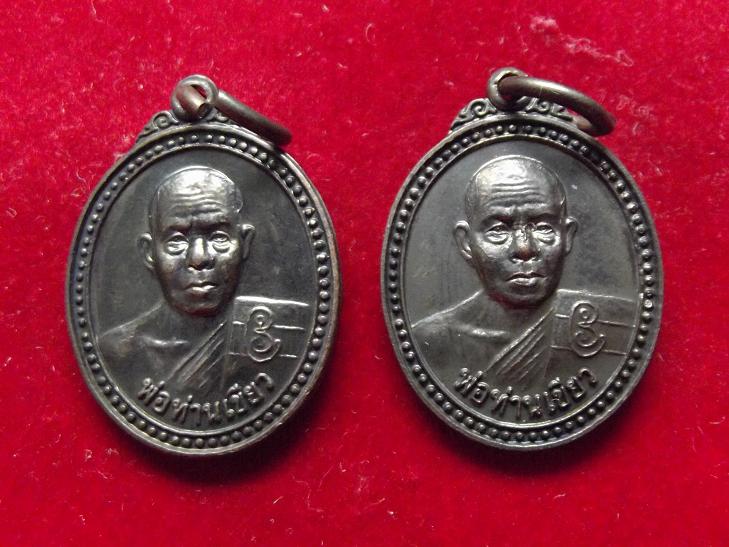 เหรียญรับทรัพย์ พ่อท่านเขียว วัดห้วยเงาะ สวย+ซองเดิม 2 เหรียญ