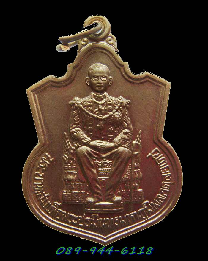 P9 เหรียญในหลวงนั่งบัลลังค์ ครองราชย์ ครบ ๕๐ ปี เนื้ออาปาก้า ปี ๒๕๓๙