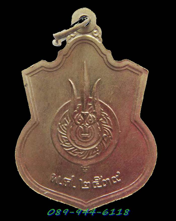 P9 เหรียญในหลวงนั่งบัลลังค์ ครองราชย์ ครบ ๕๐ ปี เนื้ออาปาก้า ปี ๒๕๓๙