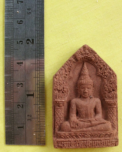 พระเจ้าใหญ่อินแปลง เนื้อว่าน108 วัดมหาวนาราม(ป่าใหญ่) จ.อุบลฯ พระคู่เมืองอุบล**ไม่มีกล่อง**