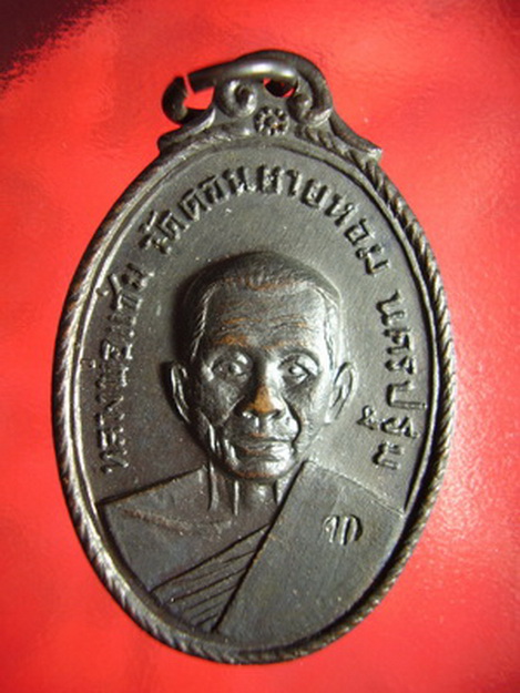 หลวงพ่อแช่ม วัดดอนยายหอม นครปฐม..