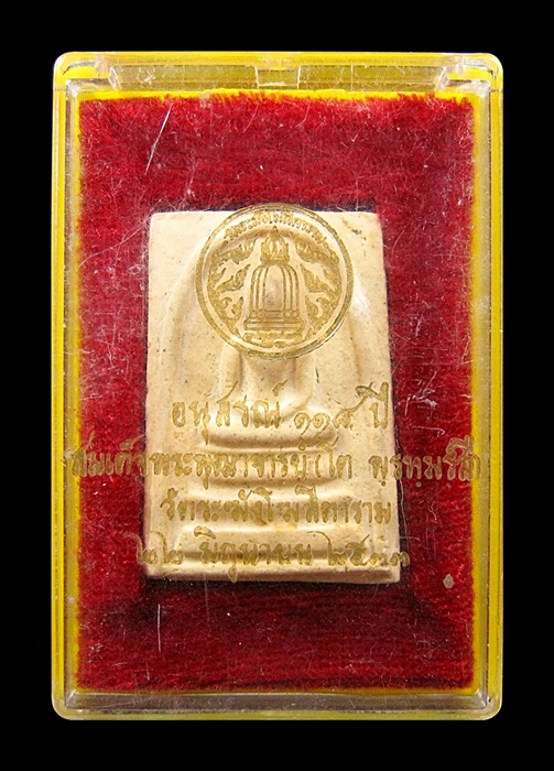 สมเด็จวัดระฆังฯ อนุสรณ์ ๑๑๘ ปี พิมพ์ใหญ่ (องค์ที่๒)