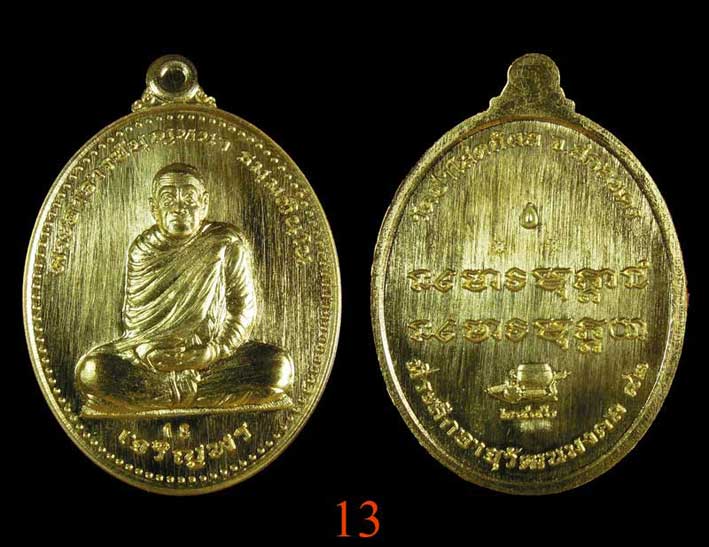 เหรียญ เจริญพรล่างเต็มองค์ หลวงตาบุญหนา ธมฺมทินฺโน เนื้อทองค ำ...เบอร์ 3