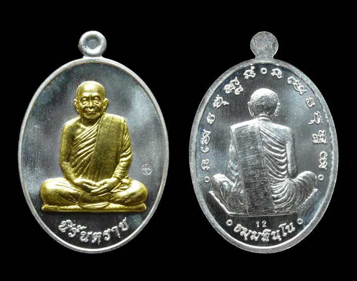  เหรียญ..นิรันตราย..เงินหน้าทองคำ..เบอร์ 12
