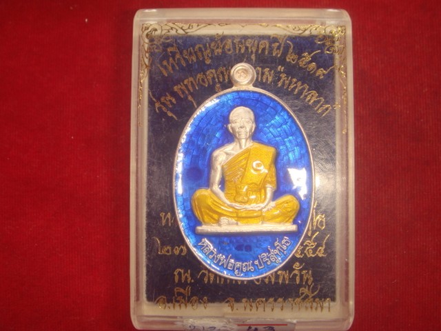รุ่นย้อนยุคสร้างบารมีปี19ออกวัดใหม่อัมพวันปี54เนื้อเงินลงยาสีน้ำเงิน หมายเลข.43 สภาพสวยกริ๊ป