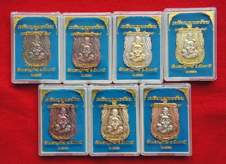 เหรียญพุทธซ้อน เเซยิดเศรษฐี 97 พ่อท่านพรหม วัดพลานุภาพ จ.ปัตตานี ปี 56 ชุดกรรมการ 7เหรียญ เลข 977