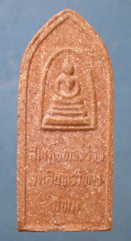 สมเด็จพระร่วง วัดอินทรฯ กทม.
