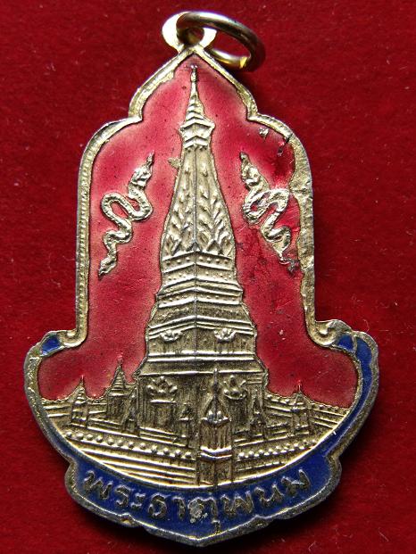 เหรียญพระธาตุพนมปี 25 กะหลั่ยทองลงยา