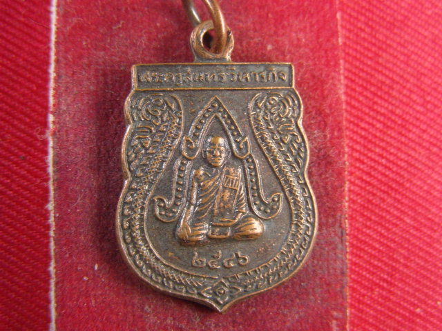 "จ่าสันต์" แดงเคาะเดียว/เหรียญพระครูสุนทรวิหารกิจ  วัดจันทาราม  อยุธยา