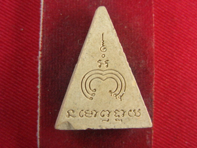 "จ่าสันต์" แดงเคาะเดียว/กำลังหาที่มาที่ไป  ตามรูปครับ