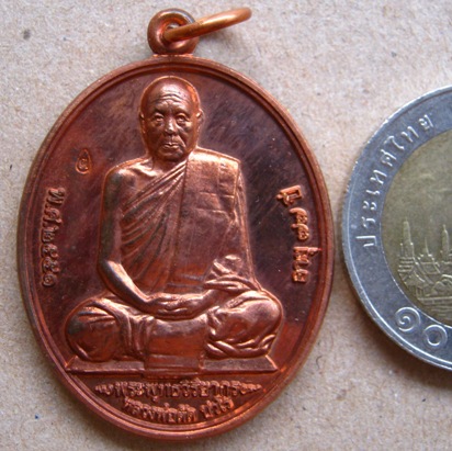 เหรียญเลื่อนสมณศักดิ์ หลวงพ่อตัด วัดชายนา จ เพชรบุรี ปี2251 เนื้อทองแดง