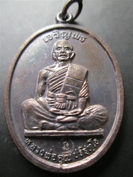 เหรียญเจริญพรบนเต็มองค์หลวงพ่อคูณ เนื้อทองแดง บล๊อคนวะ ปี2536