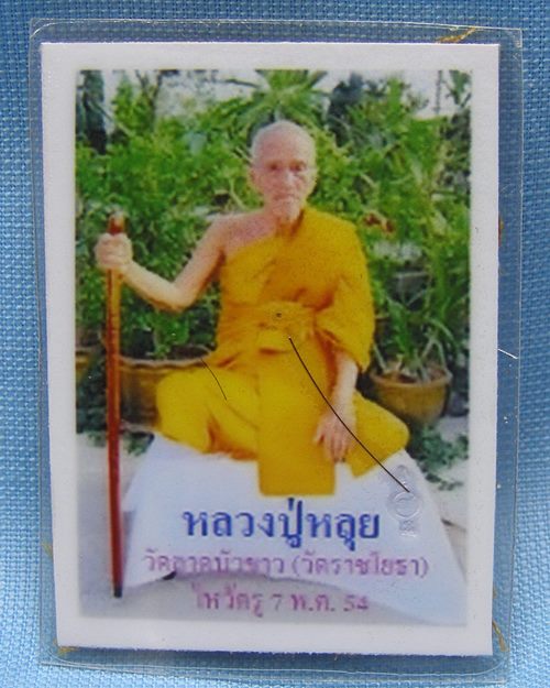 รูปภาพสี1.5นิ้ว หลังติดจีวรและเกศา ปี54 หลวงปู่หลุย วัดลาดบัวขาว(ราชโยธา) มีนบุรี [6]