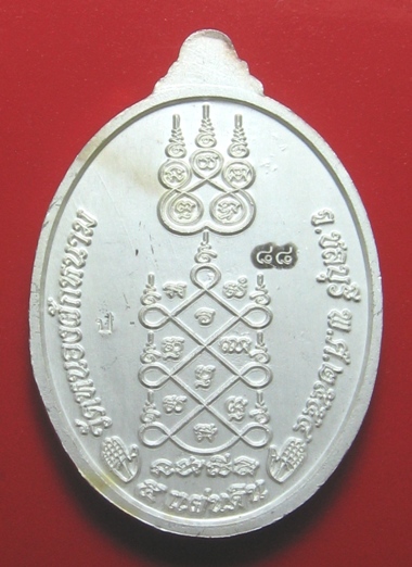 เหรียญเจริญพรบนเงินลงยาสีเขียวหลวงปู่ปัญญาวัดหนองผักหนาม
