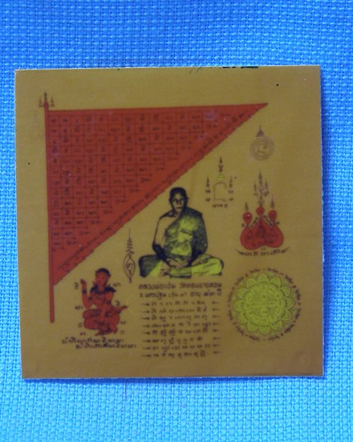 รูปภาพยันต์สี1นิ้ว ติดเกศา ปี31 หลวงพ่อแช่ม วัดดอนยายหอม จ.นครปฐม [2]