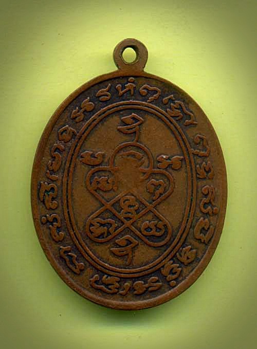 เหรียญพระธรรมาธิมุตมุนี วัดยาง กำแพงเพชร ปี 2518 ครับ
