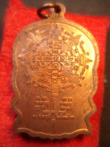 เหรียญ นั่งพาน บ้านคลอง หลวงพ่อ คูณ วัดบ้านไร่ ปี 2537 เนื้อทองแดง ตอกโค้ตพร้อมกล่องเดิม