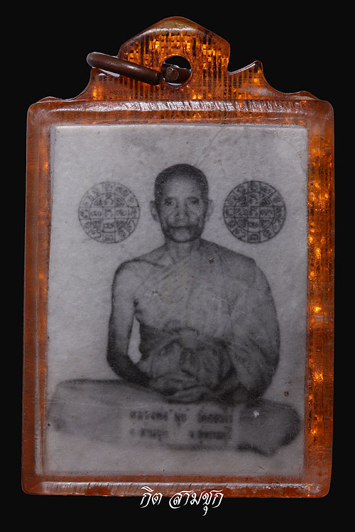 รูปถ่ายขาวดำ ปี 2512 รุ่นยันต์ดวงบนบ่าหลังอังสะ หลวงพ่อมุ่ย วัดดอนไร่ จ.สุพรรณบุรี 