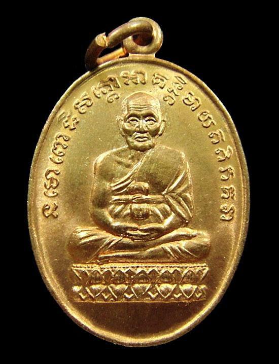 เหรียญหลวงพ่อทวด นารายณ์แปลงรูป อาจารย์นอง วัดทรายขาว จ.ปัตตานี ปี 37