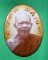 ล็อกเก็ตหลวงปู่ประสิทธิ์ วัดป่าหมู่ใหม่ จ.เชียงใหม่ ขนาด2.5*3.3ซม. หลังบรรจุตามใบบอกด้านล่าง