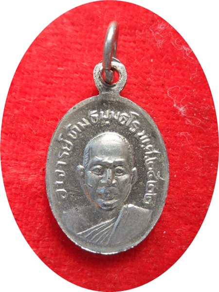 เหรียญเม็ดแตง หลวงพ่อทวดวัดช้างให้ ปี 22 บล็อค 3 ชาย