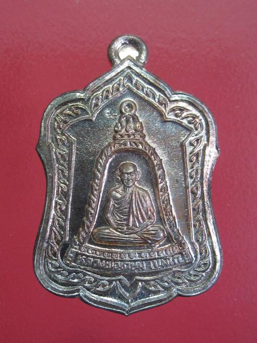 หลวงพ่อเกษม เหรียญแจกทาน เนื้อนวะโลหะ ปี 2538 พร้อมกล่องเดิม....3D