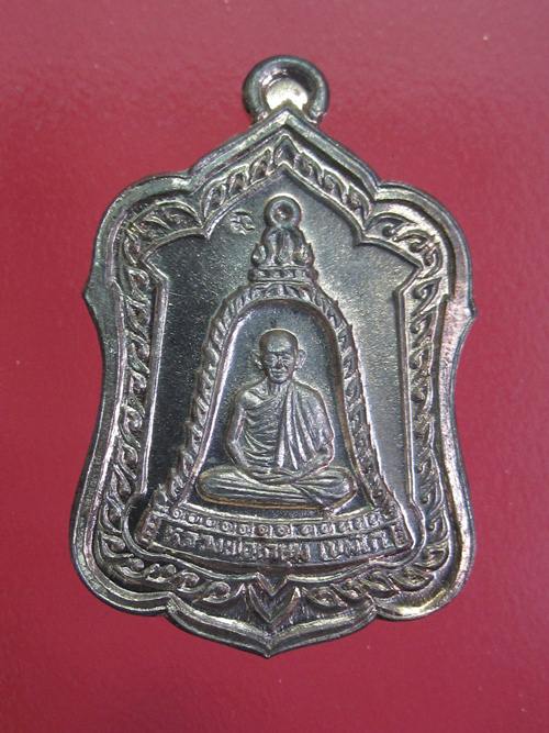 หลวงพ่อเกษม เหรียญแจกทาน เนื้อนวะโลหะ ปี 2538 พร้อมกล่องเดิม...4D